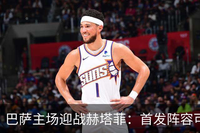 巴萨主场迎战赫塔菲：首发阵容可能会有变动，拉菲尼亚出战成疑