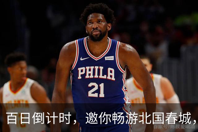 百日倒计时，邀你畅游北国春城，共享青春盛典